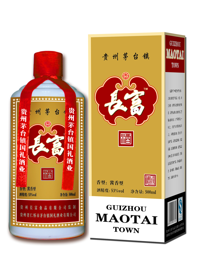 長富酒