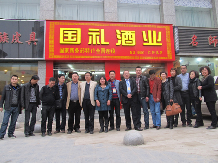 仁懷總店.jpg